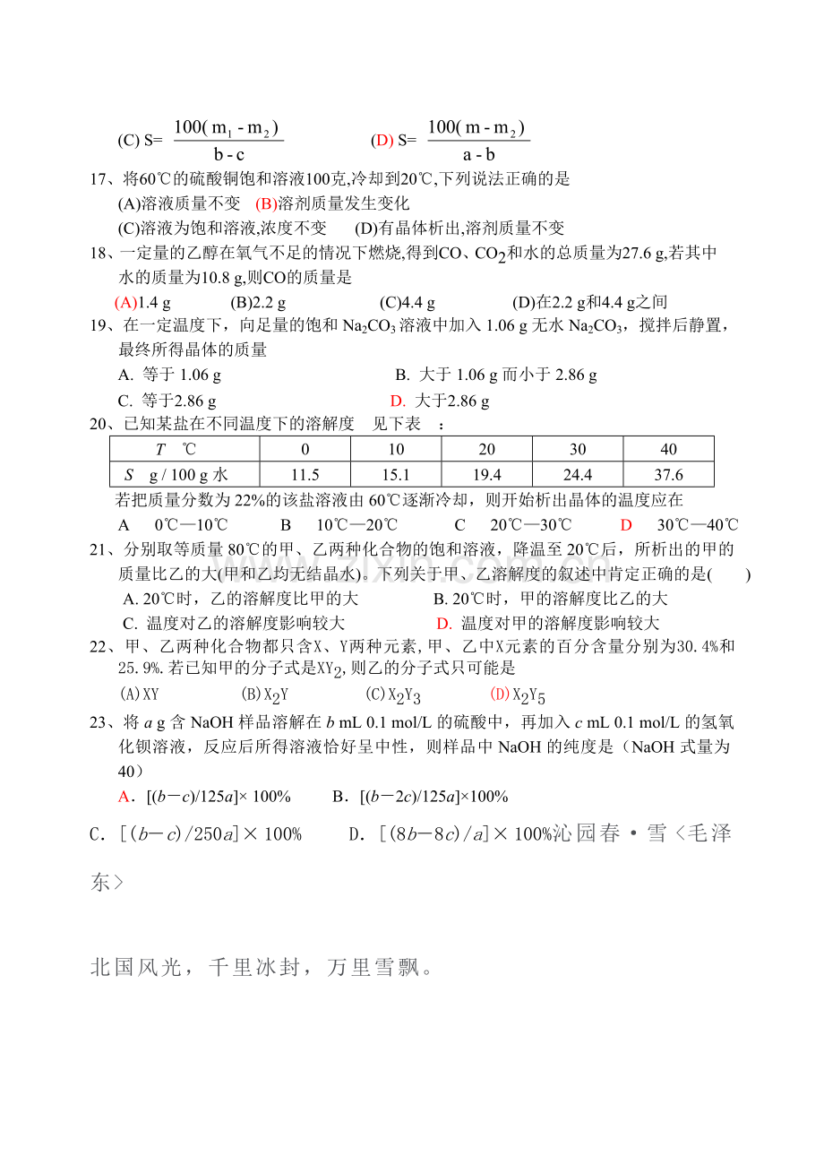 高三化学化学计算.doc_第3页