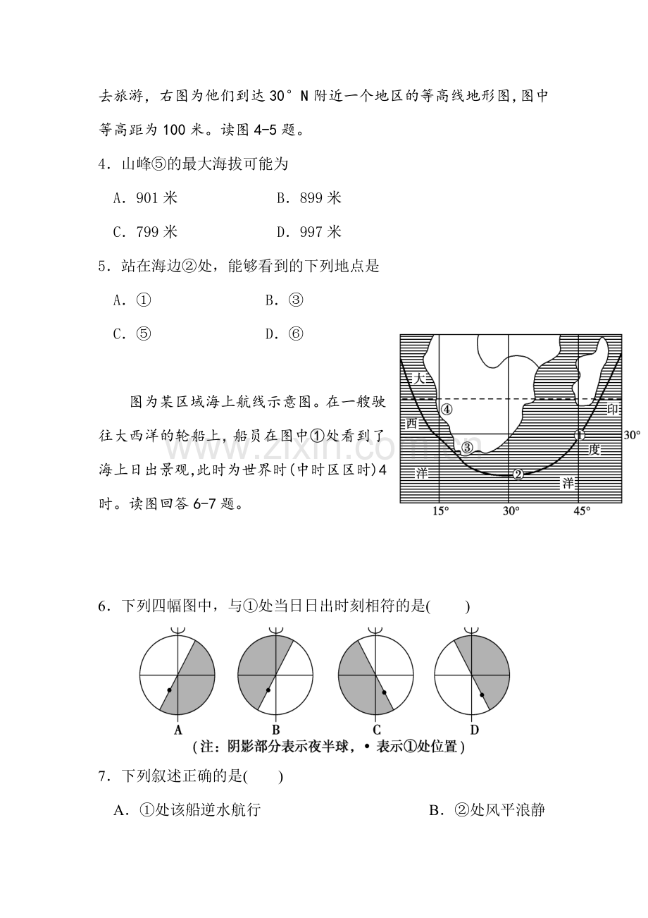 2016-2017学年高二地理下学期期中检测试题20.doc_第2页