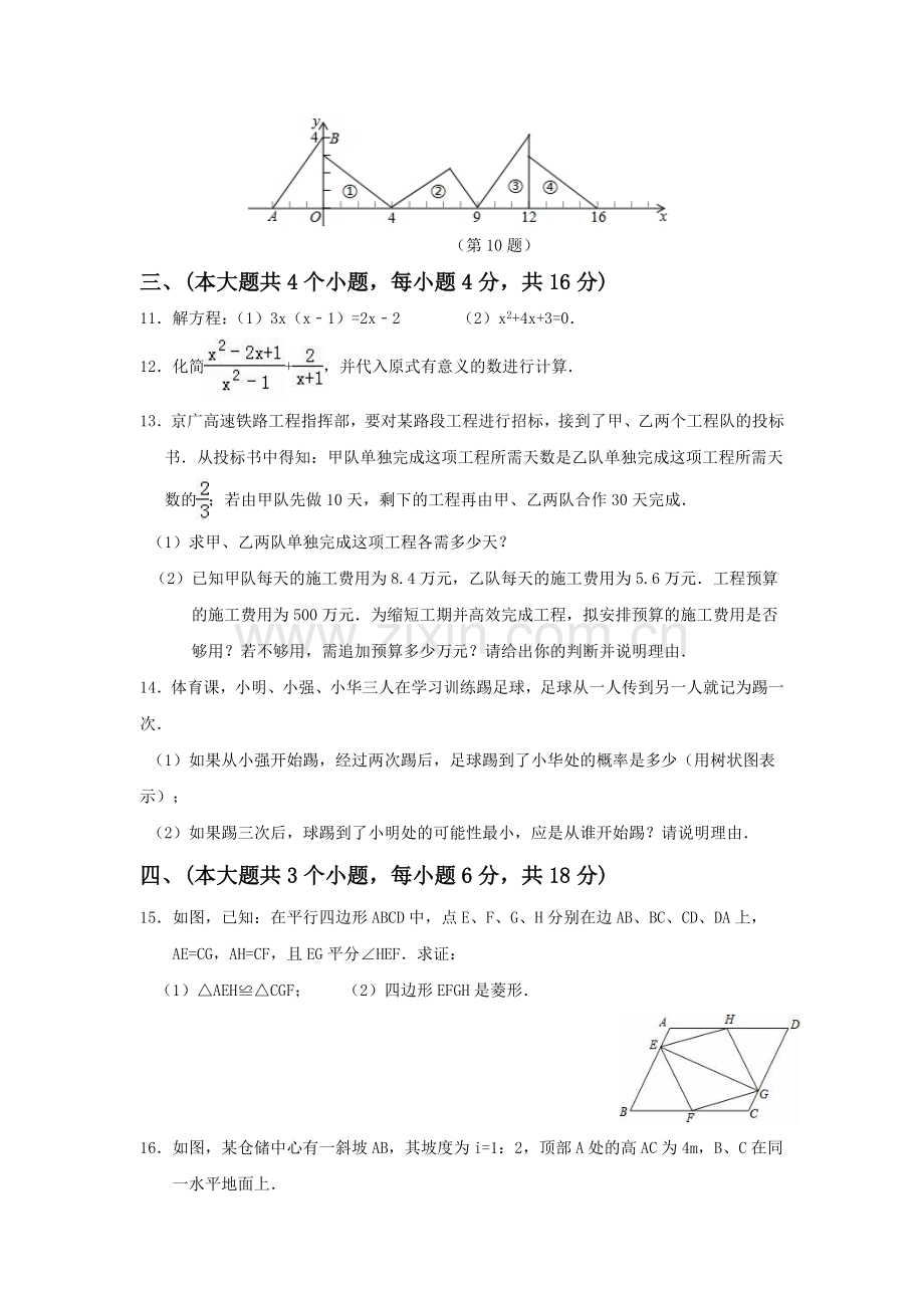 江西省南昌市2016-2017学年高一数学上册入学考试试题.doc_第2页