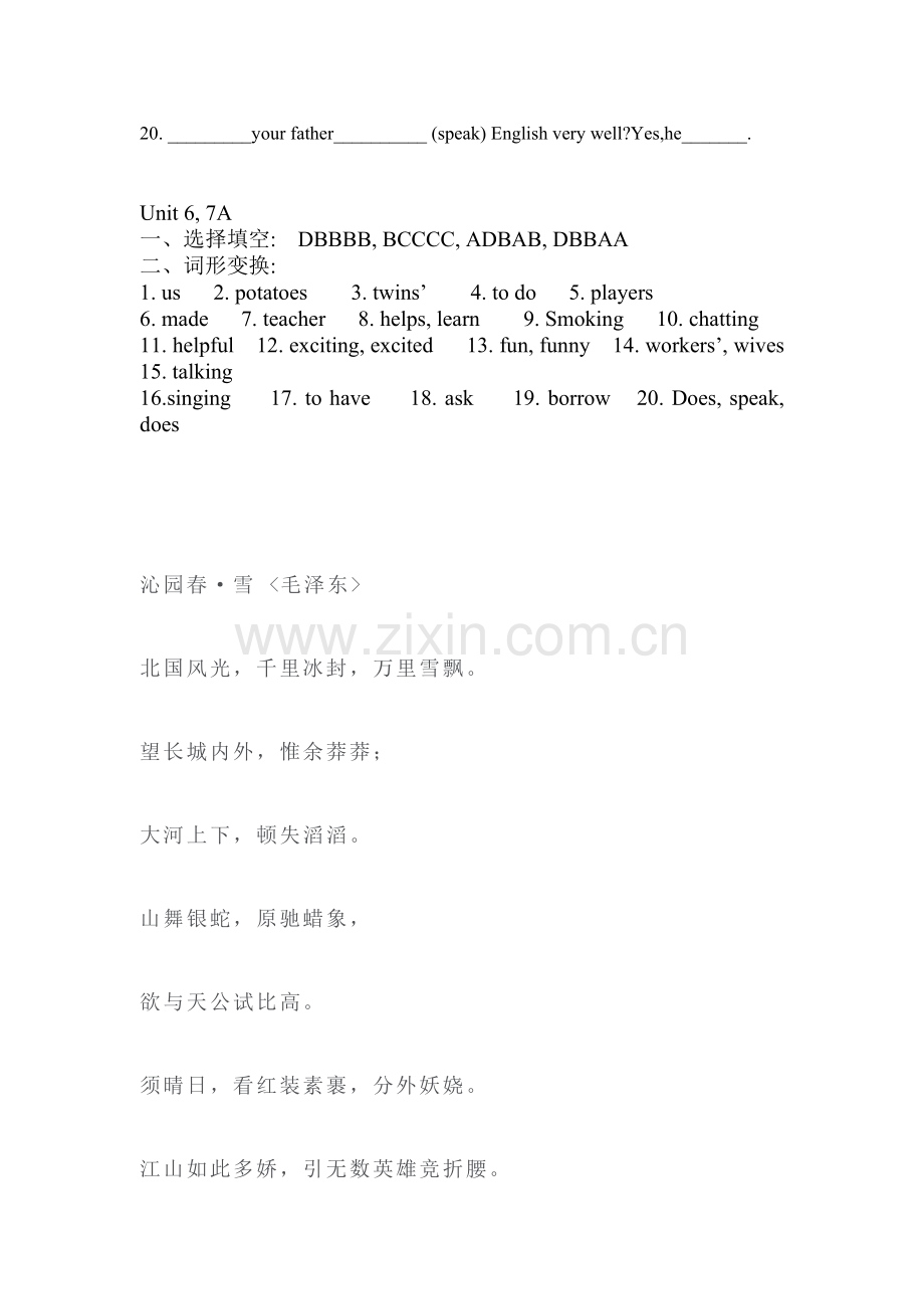 七年级英语上学期课时同步训练题34.doc_第3页