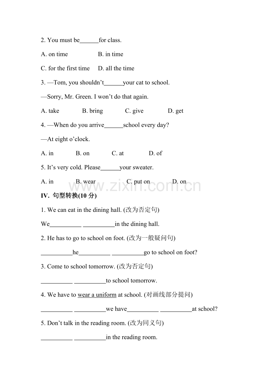 2016-2017学年七年级英语下册单元练习题6.doc_第2页