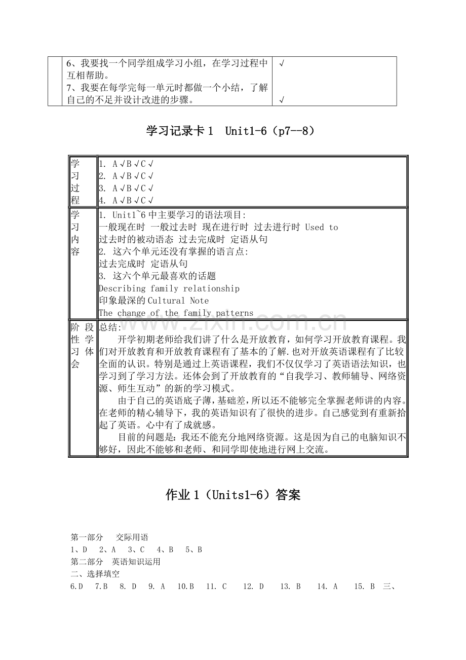 电大2014年开放英语3形成性考核册答案..doc_第3页