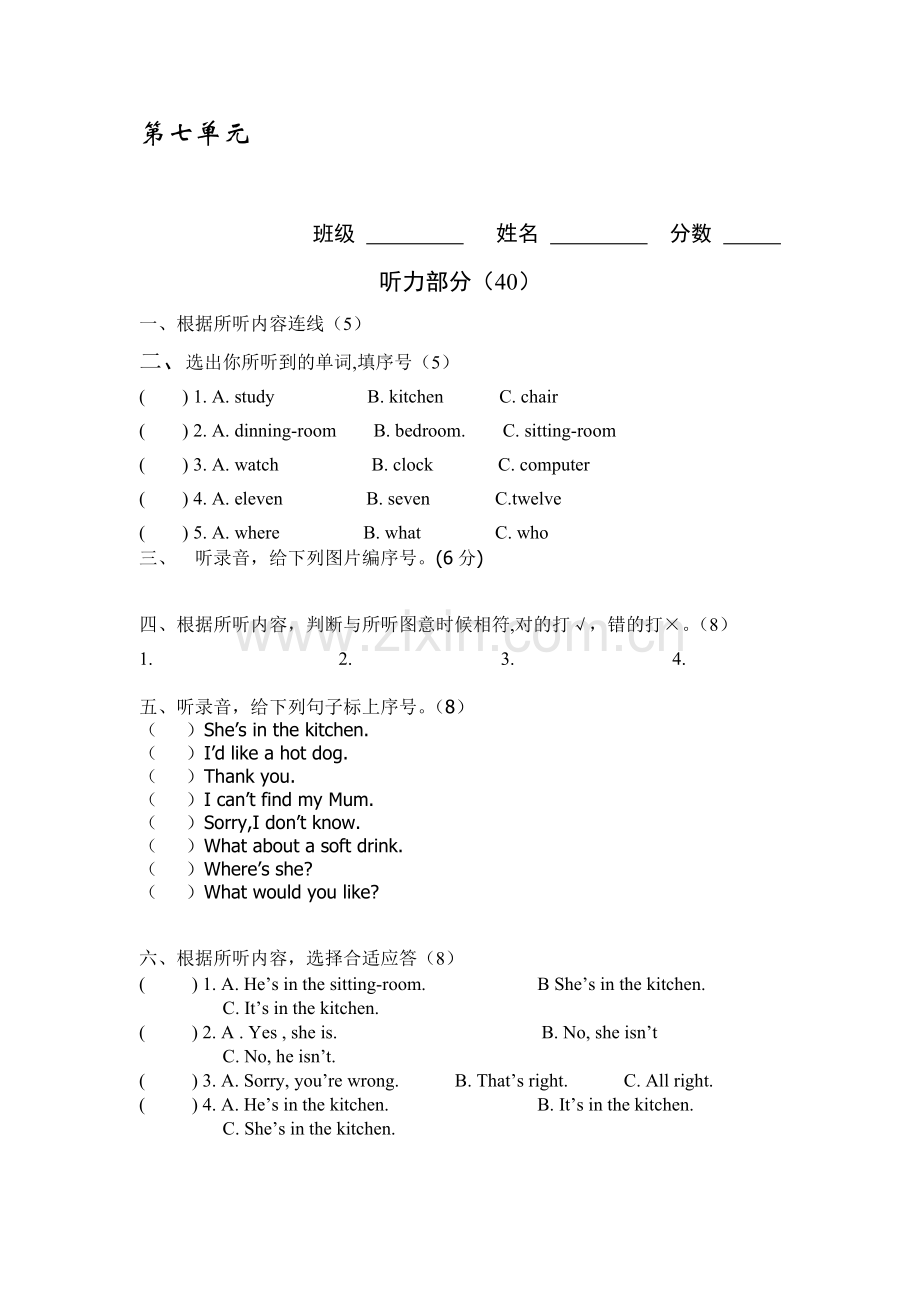 三年级英语上册单元质量检测试题18.doc_第1页