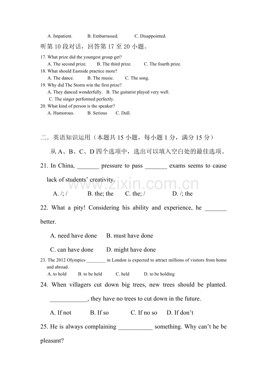 高二英语下册期中测试卷6.doc_第3页