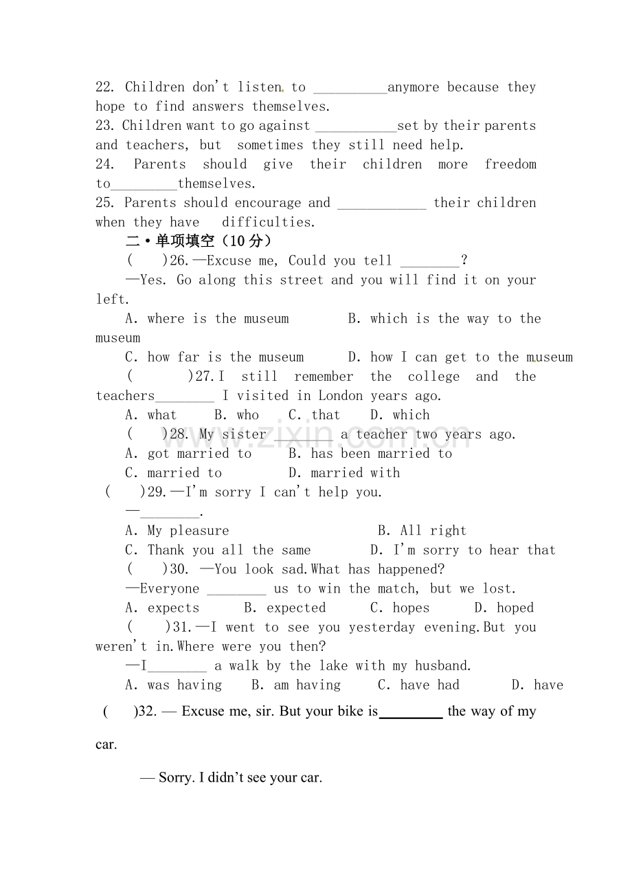 江西省抚州市2016届九年级英语下册第四次月考试题.doc_第3页