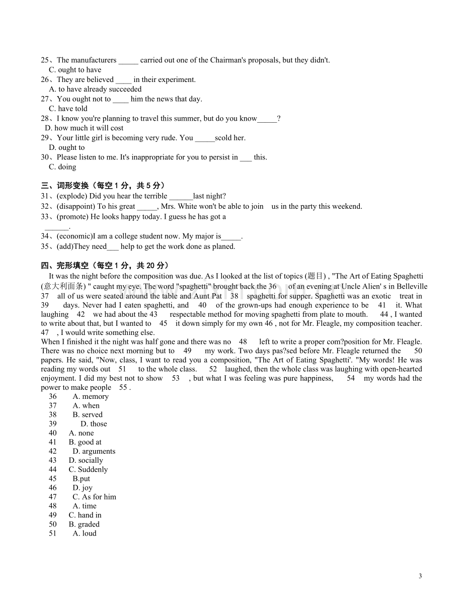 2010电大工商管理(本)学位英语-复习资料[1].doc_第3页