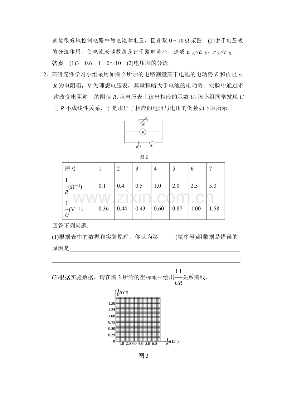 2015届高考物理第一轮复习收尾训练题24.doc_第2页