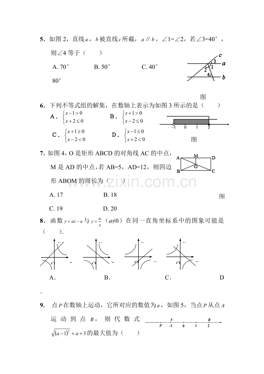 九年级数学下册调研考试试题.doc_第3页