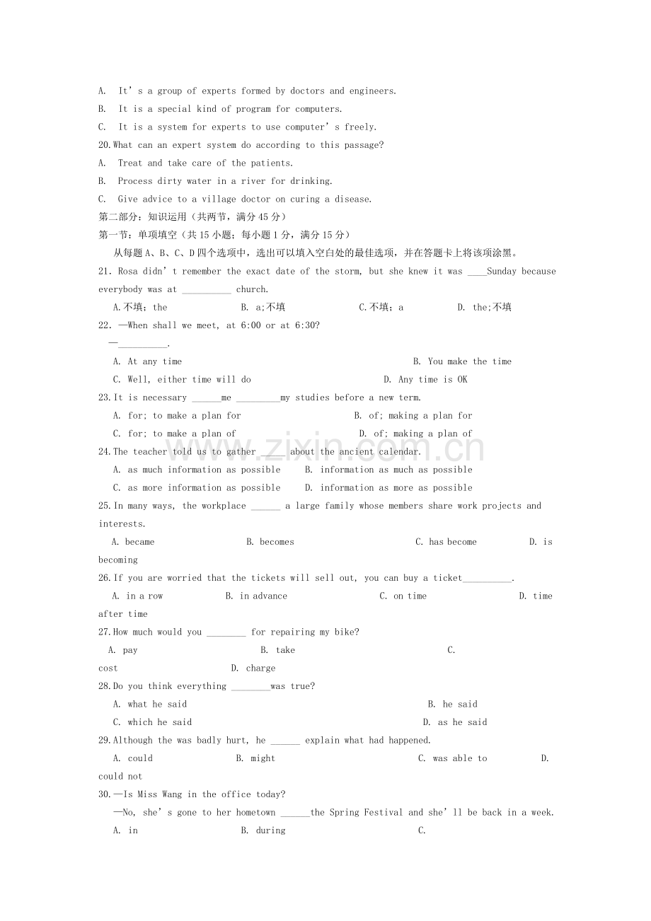 高三第一学期期中英语统一考试.doc_第3页