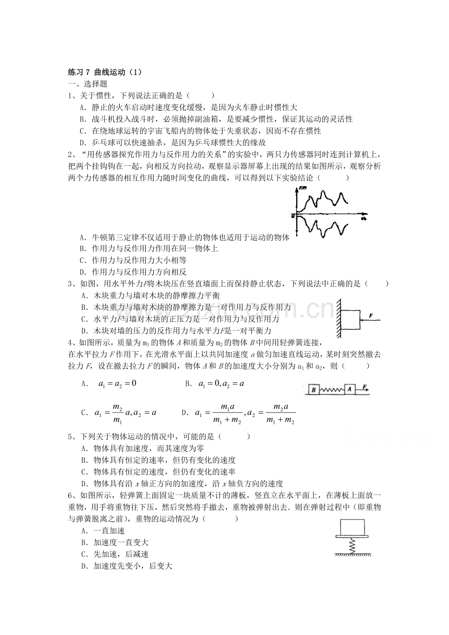 2015届高考物理第二轮考点备考训练题63.doc_第1页