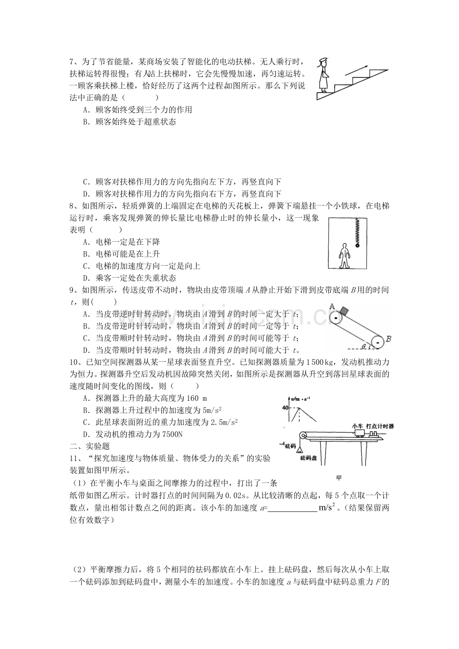 2015届高考物理第二轮考点备考训练题63.doc_第2页