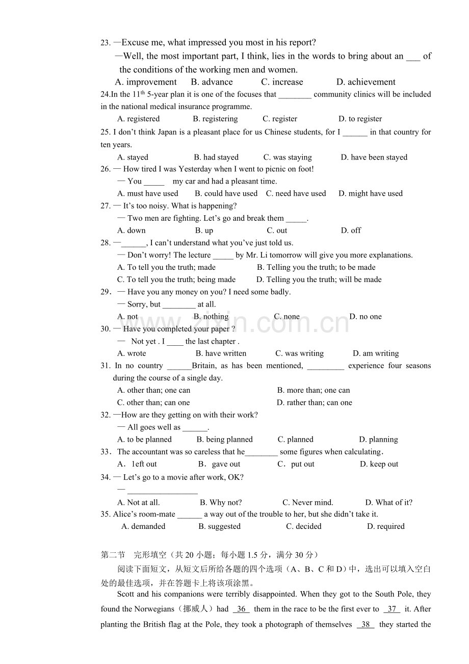 福州市八县协作校高三联考.doc_第3页