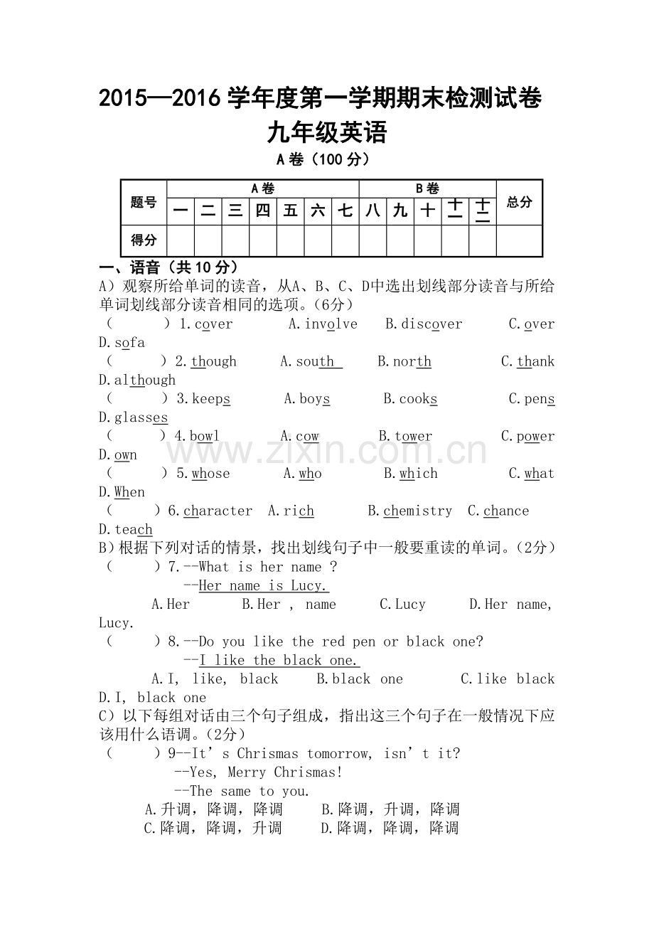 甘肃省天水市2016届九年级英语上册期末考试题.doc_第1页