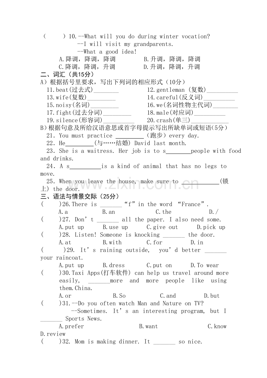 甘肃省天水市2016届九年级英语上册期末考试题.doc_第2页