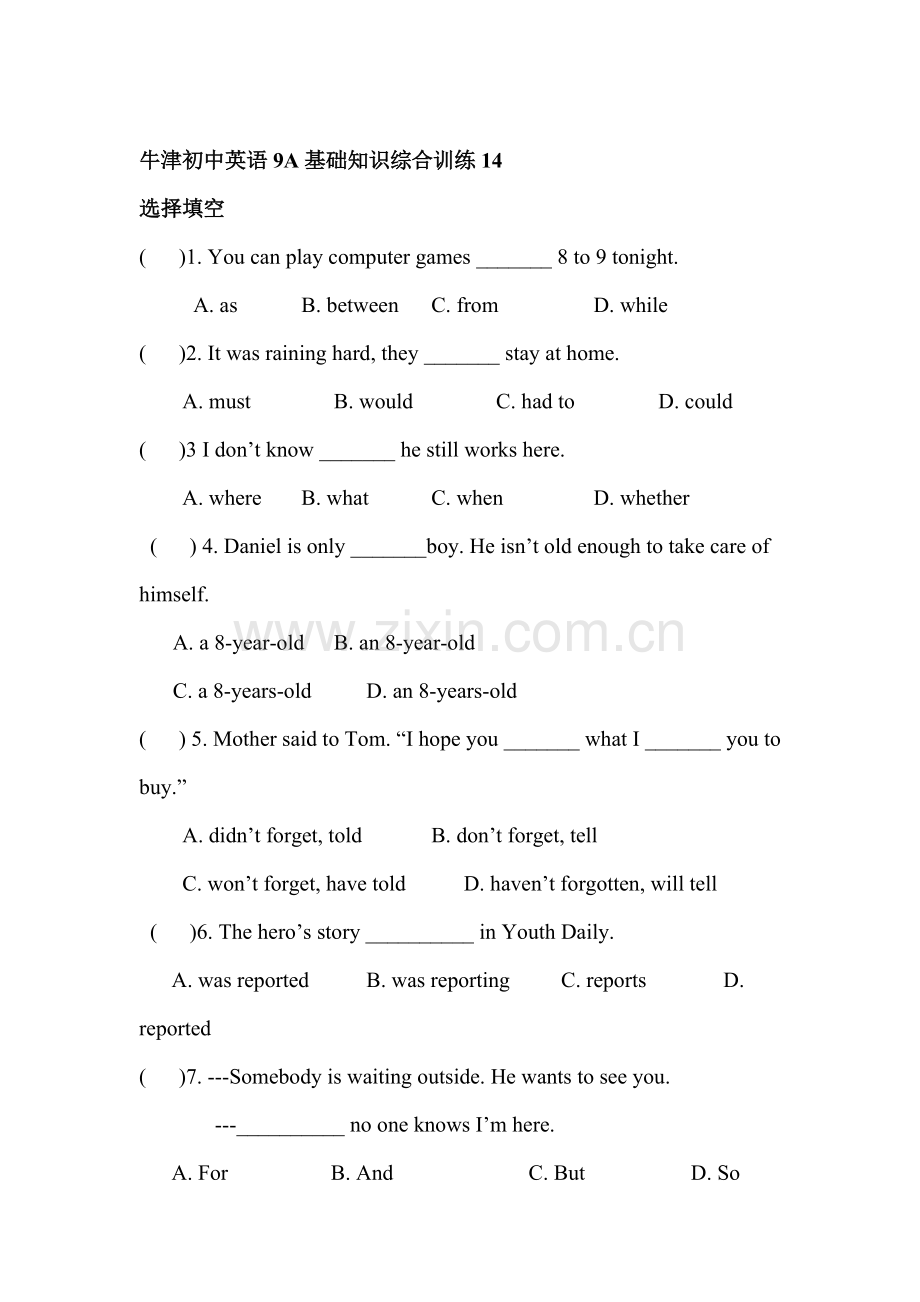 九年级英语上学期基础知识综合训练题13.doc_第1页