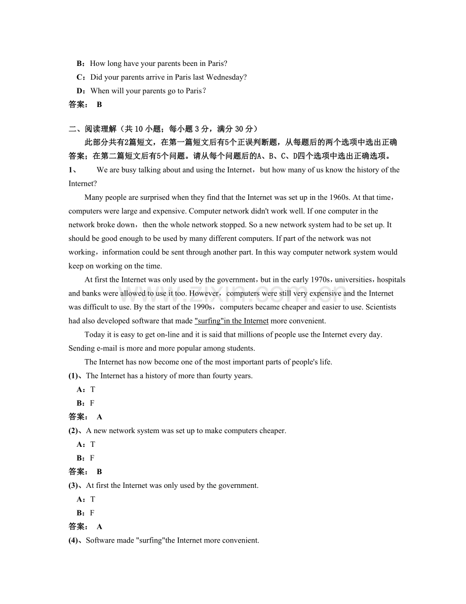 印发版大学英语B-统考英语B题库内容归类-2014年统考英语B.doc_第2页