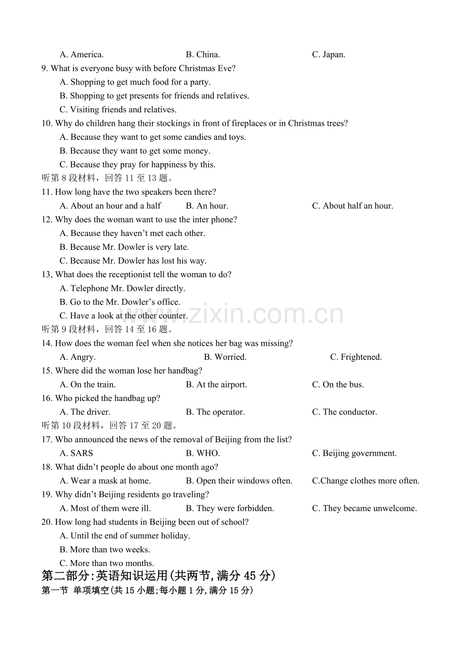 高二上学期第一次阶段检测[上学期]--牛津英语.doc_第2页