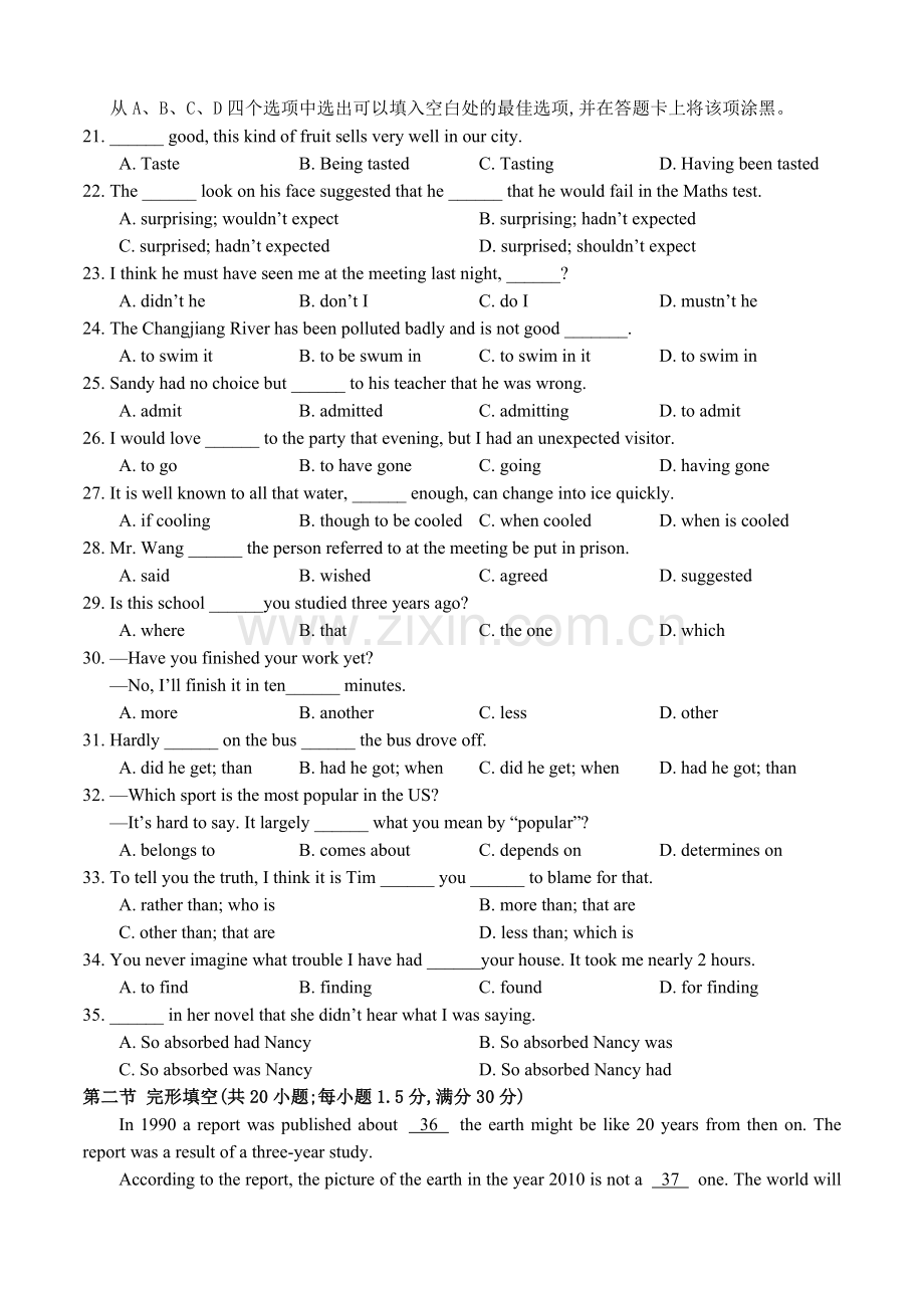 高二上学期第一次阶段检测[上学期]--牛津英语.doc_第3页