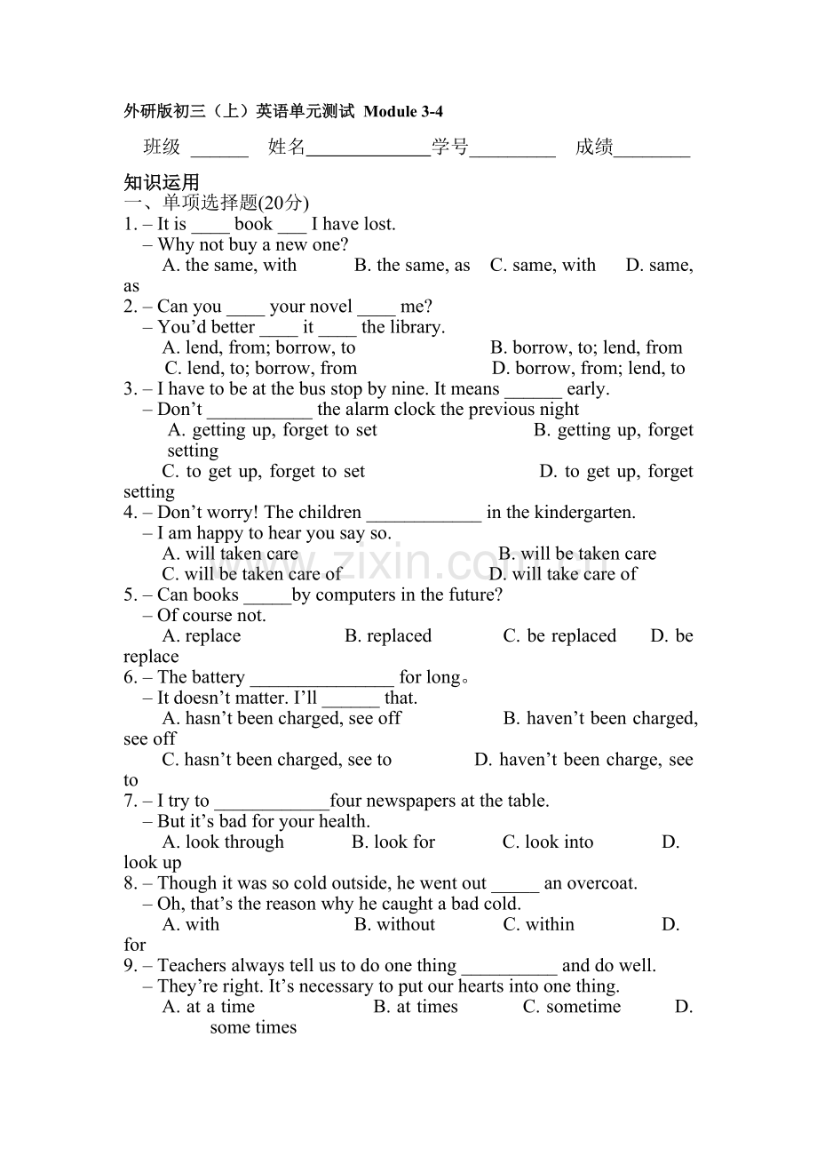 九年级英语上册Modules3-4单元测试.doc_第1页