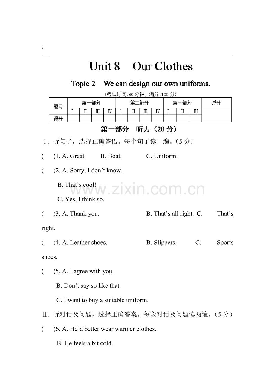 八年级英语下学期同步测试题35.doc_第1页