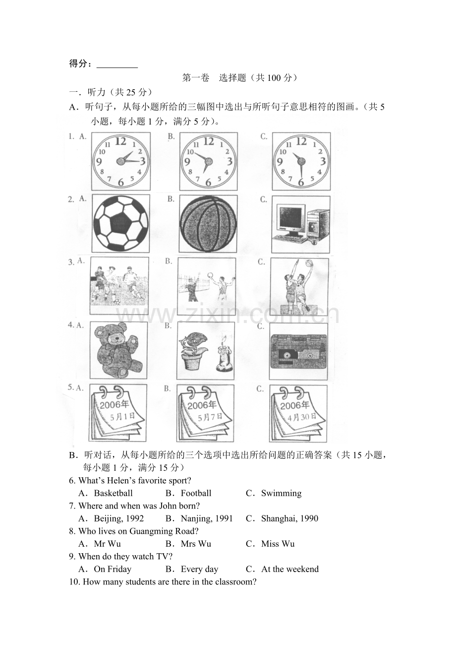 七年级英语上册期中检测试题1.doc_第1页