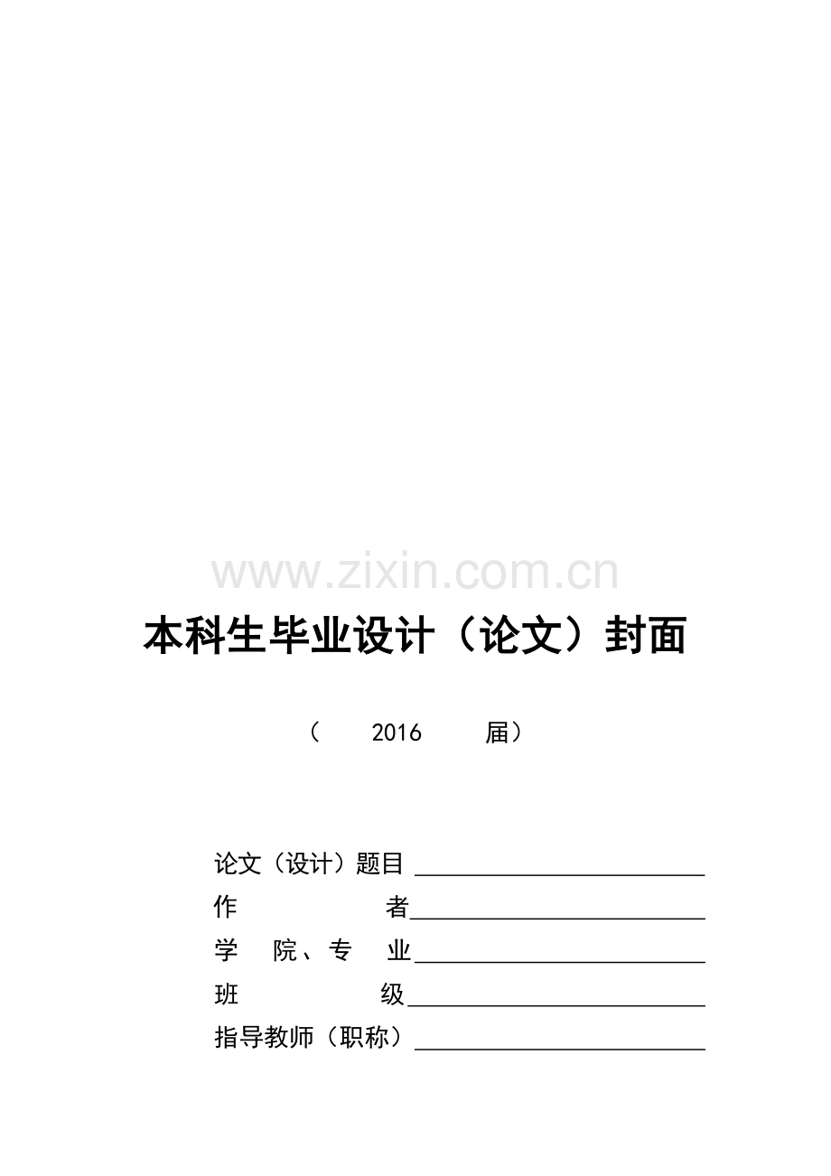 现代企业制度下内部审计机构独立性分析.doc_第1页