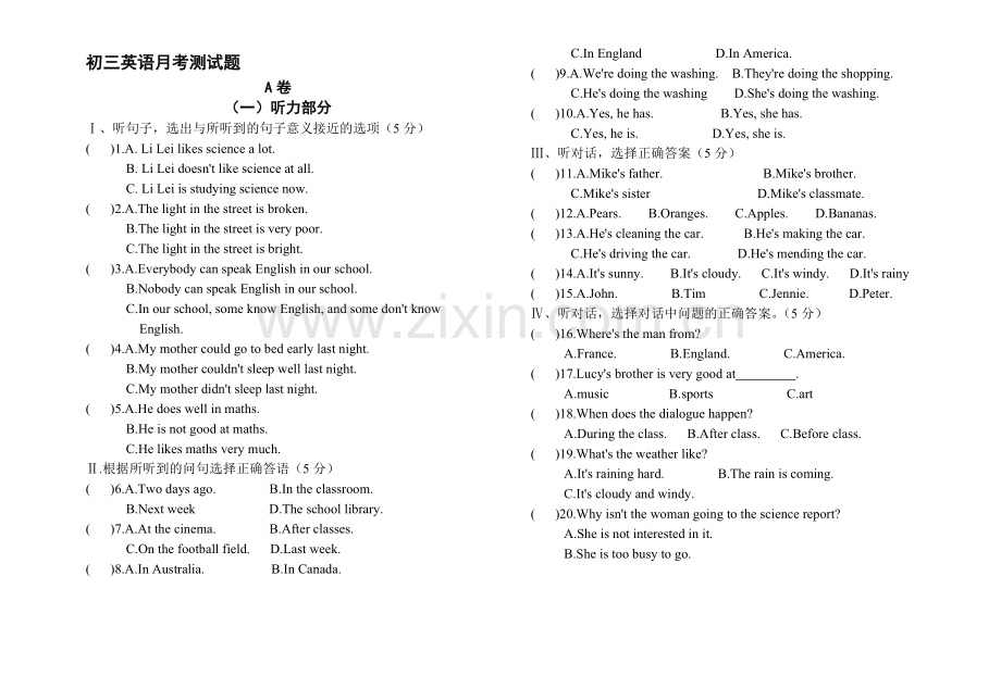 初三上学期英语月考测试题.doc_第1页