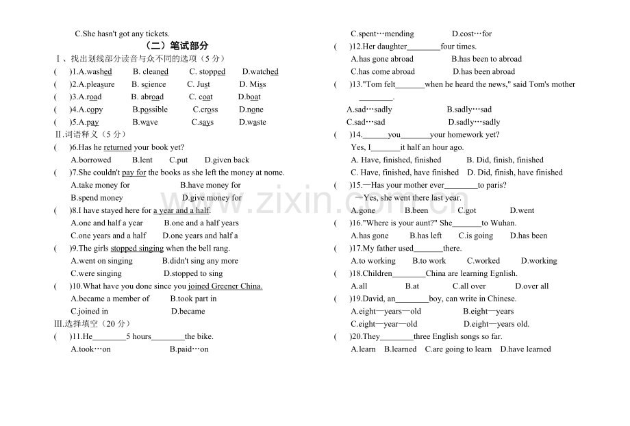 初三上学期英语月考测试题.doc_第2页