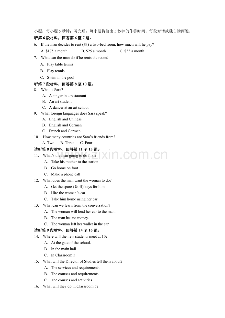 高一上学期第一次阶段性考试英语试题卷.doc_第2页