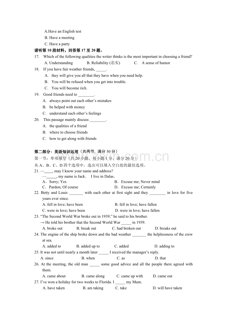 高一上学期第一次阶段性考试英语试题卷.doc_第3页