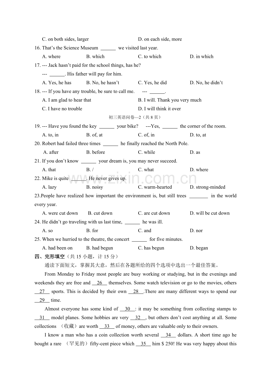 初三下学期英语三月月考.doc_第3页