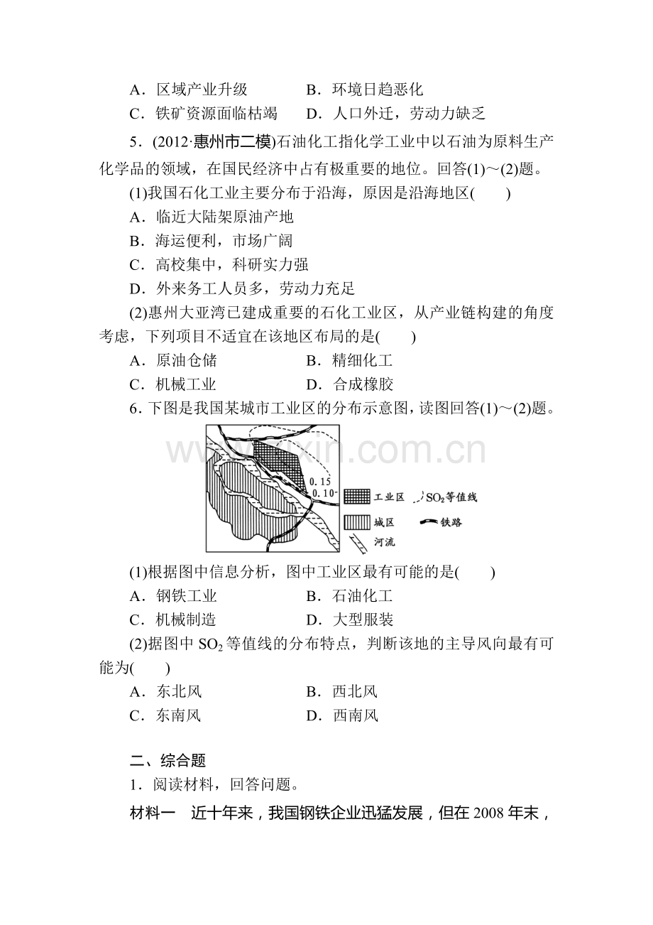 高三地理知识点总复习落实精练习题21.doc_第3页