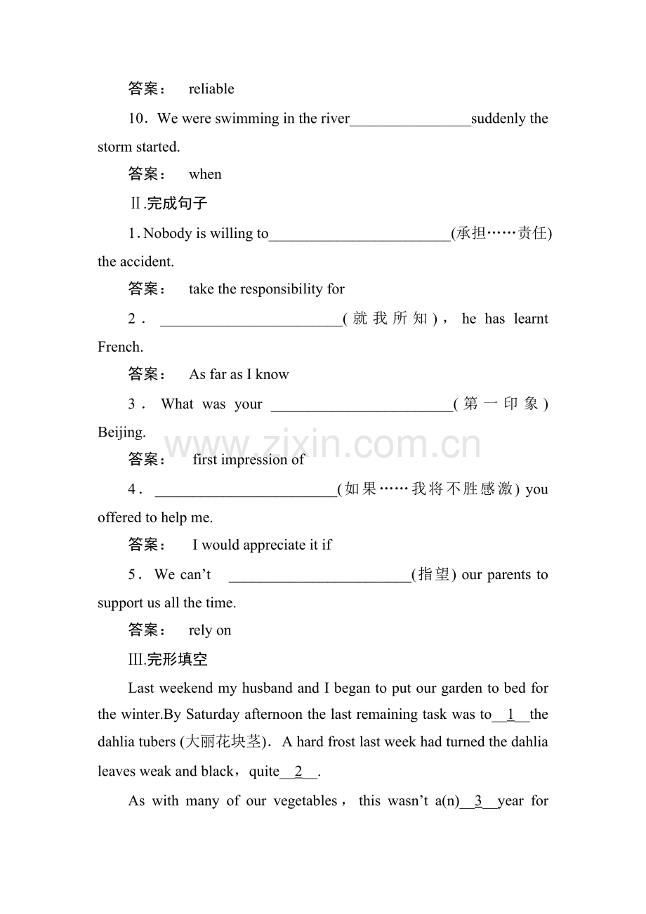 2017-2018学年高二英语上册课时作业17.doc_第2页