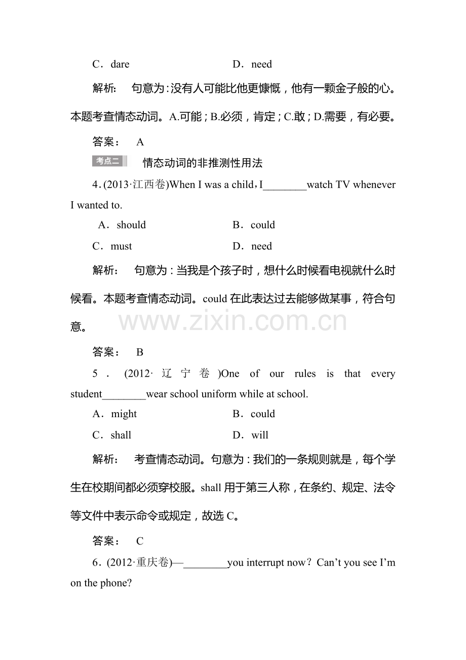 2015届高考英语第一轮语法专项提升检测试题15.doc_第2页