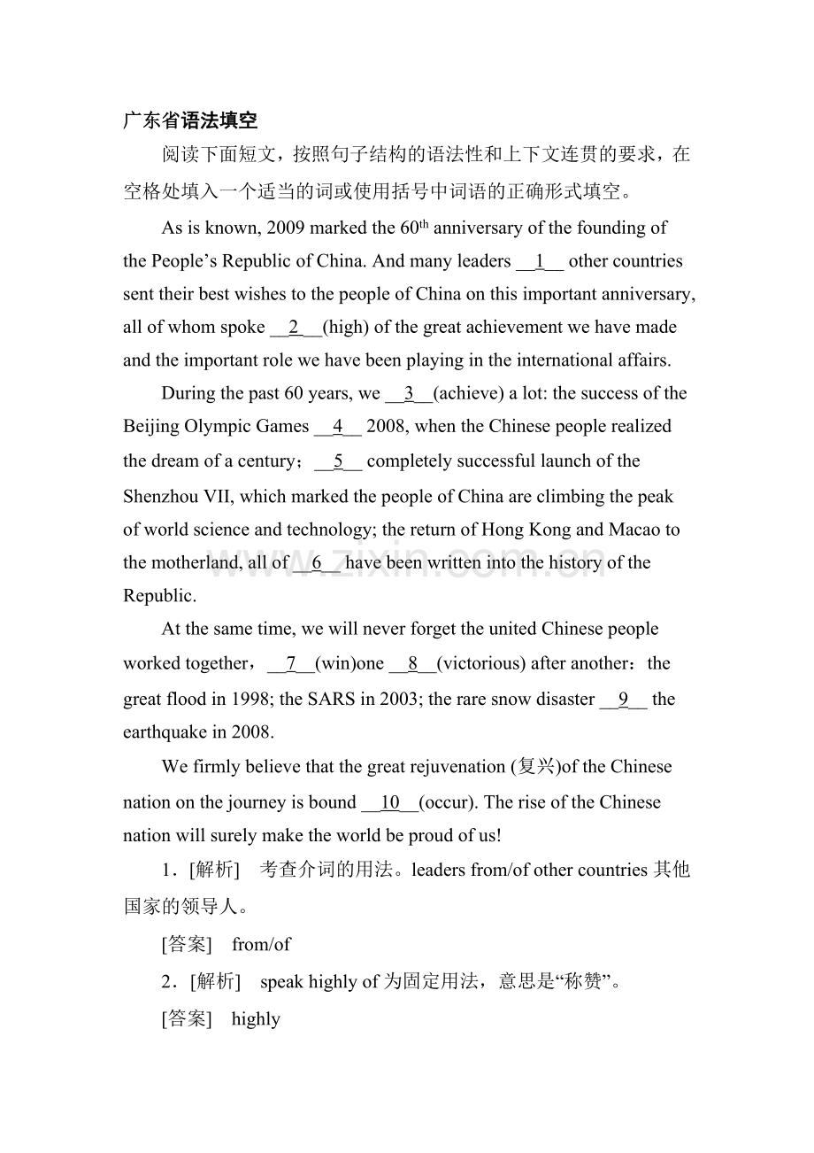 高三英语复习必修5综合检测练习题10.doc_第1页