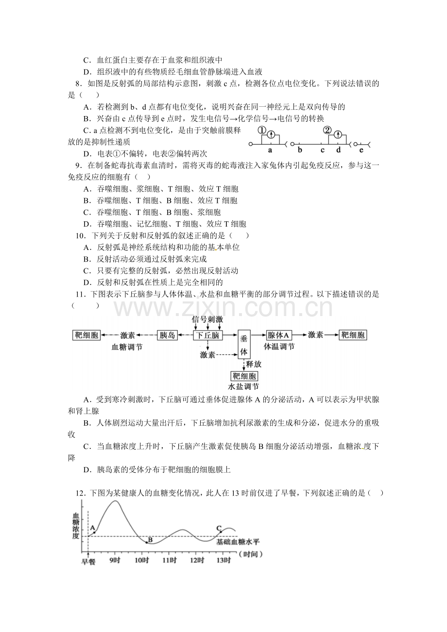 江西省上饶市2015-2016学年高二生物下册第一次月考试题3.doc_第2页