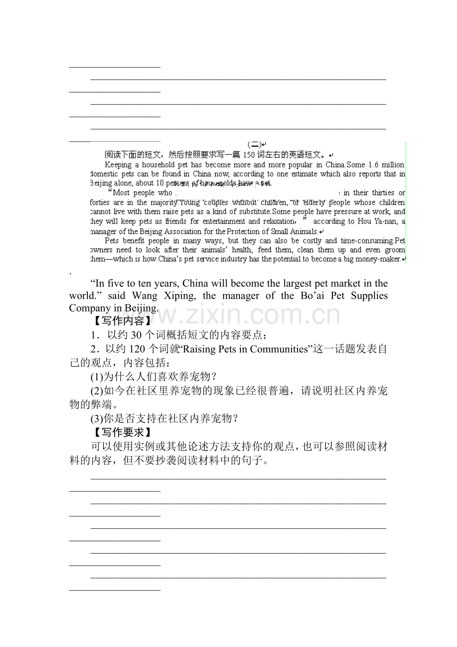 高三英语第二轮限时复习题16.doc_第2页