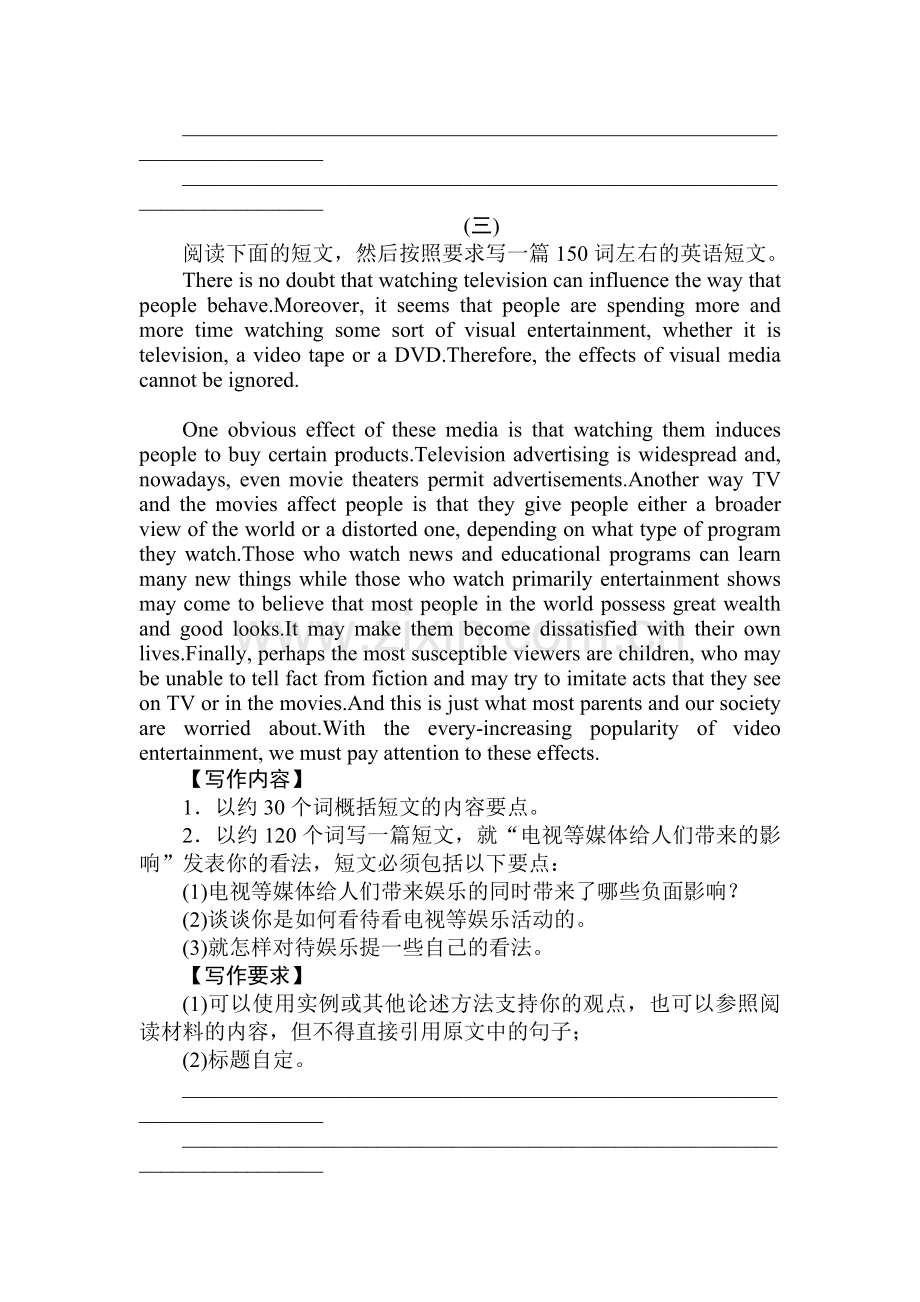 高三英语第二轮限时复习题16.doc_第3页