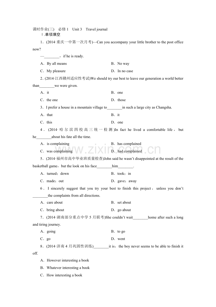 2015届高考英语第一轮课时复习复习题3.doc_第1页
