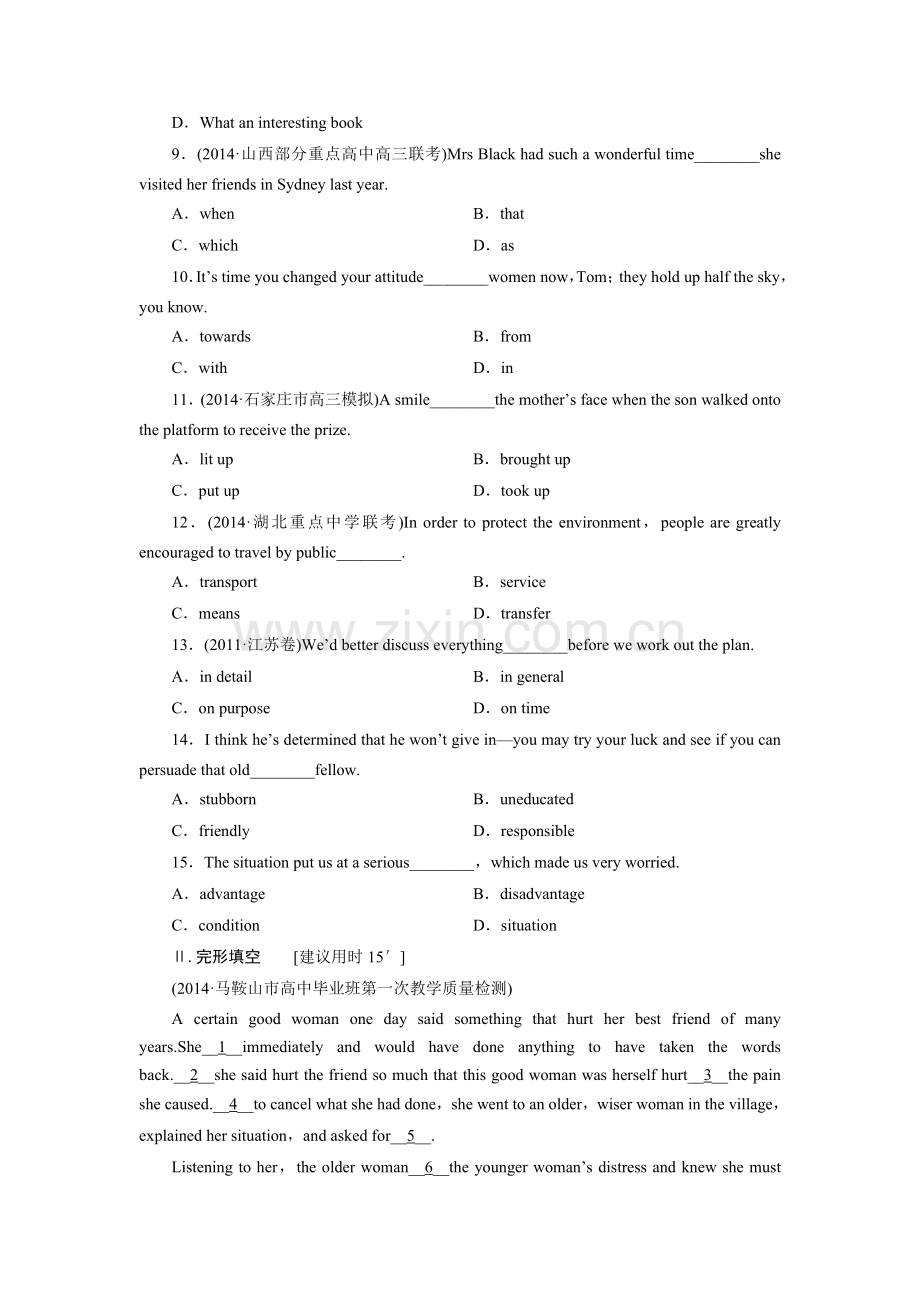 2015届高考英语第一轮课时复习复习题3.doc_第2页