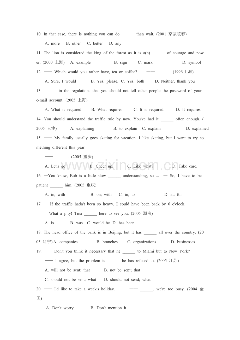 高二上学期英语虚拟语气.doc_第2页