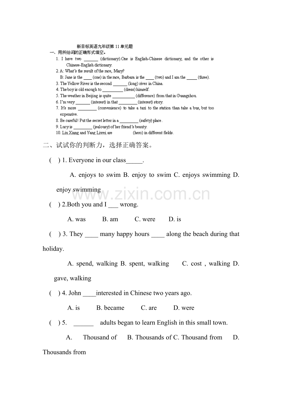 九年级英语上册单元基础闯关练习题26.doc_第1页