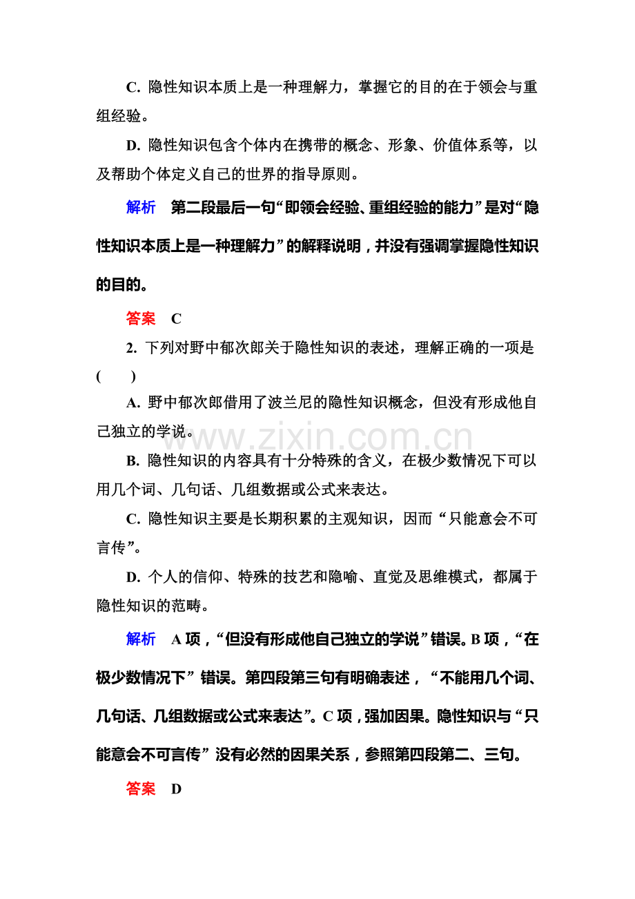 高三语文总复习专项提升训练35.doc_第3页