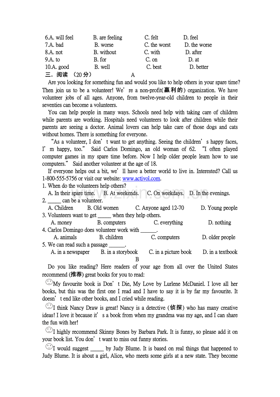 八年级英语下册第二次月考测试卷.doc_第3页