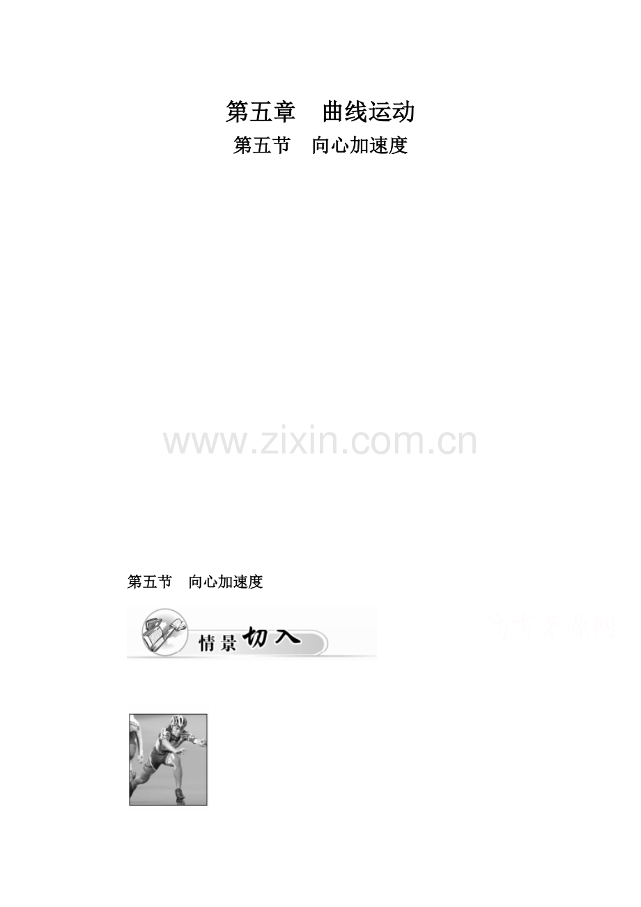 2015-2016学年高一物理下册模块综合检测题6.doc_第1页