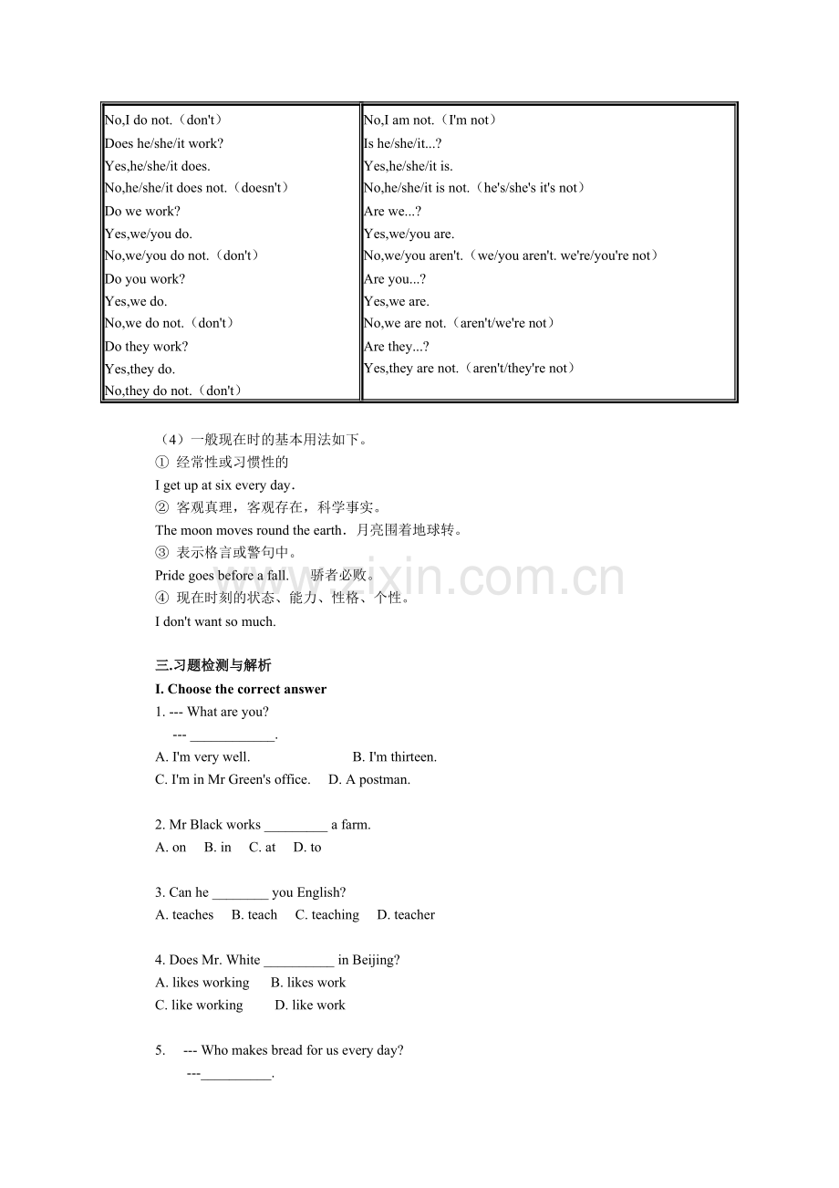 七年级英语下册单元同步练习卷15.doc_第3页