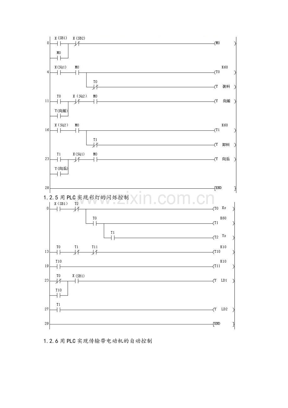 上海市维修电工中级PLC.doc_第2页