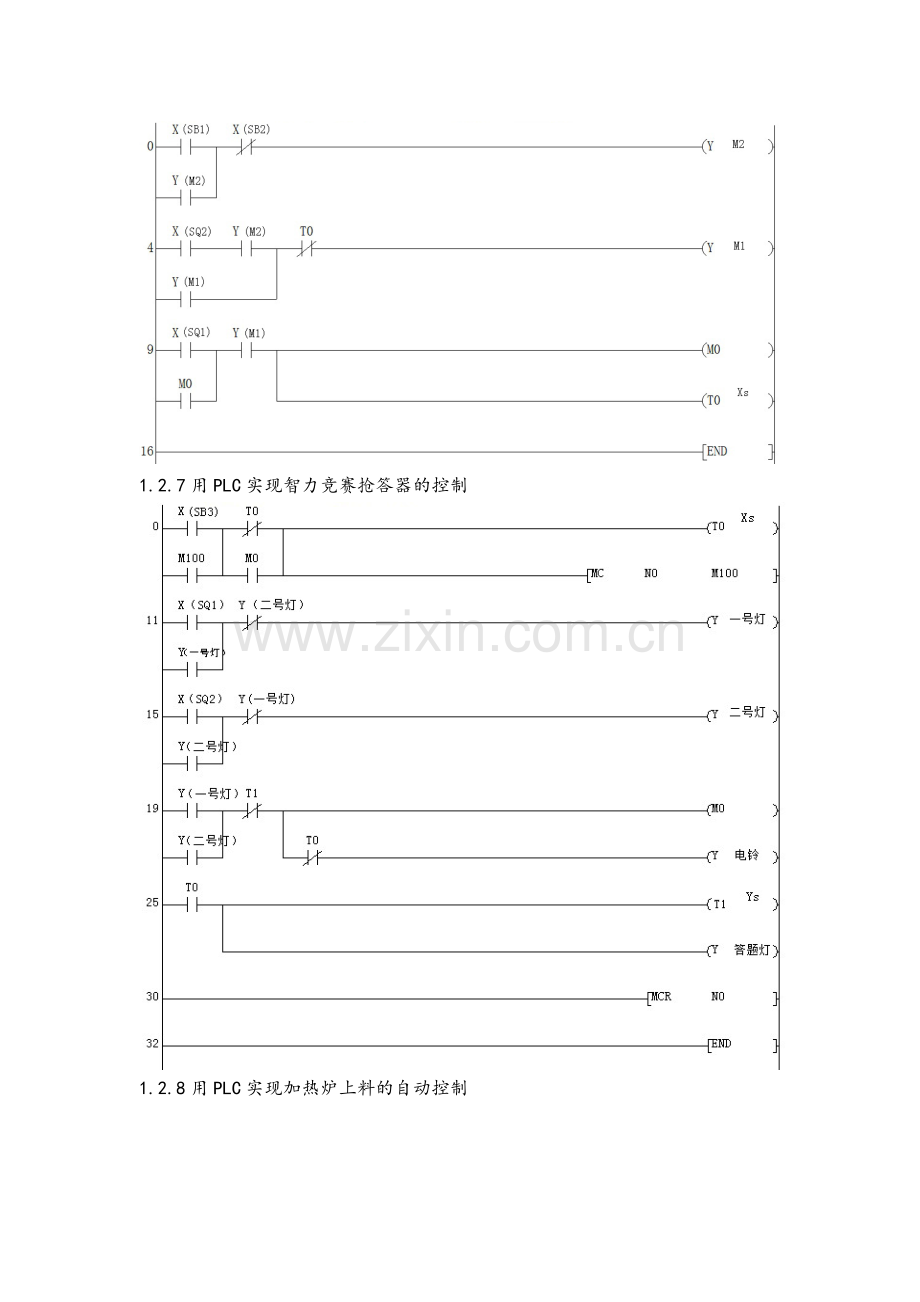 上海市维修电工中级PLC.doc_第3页