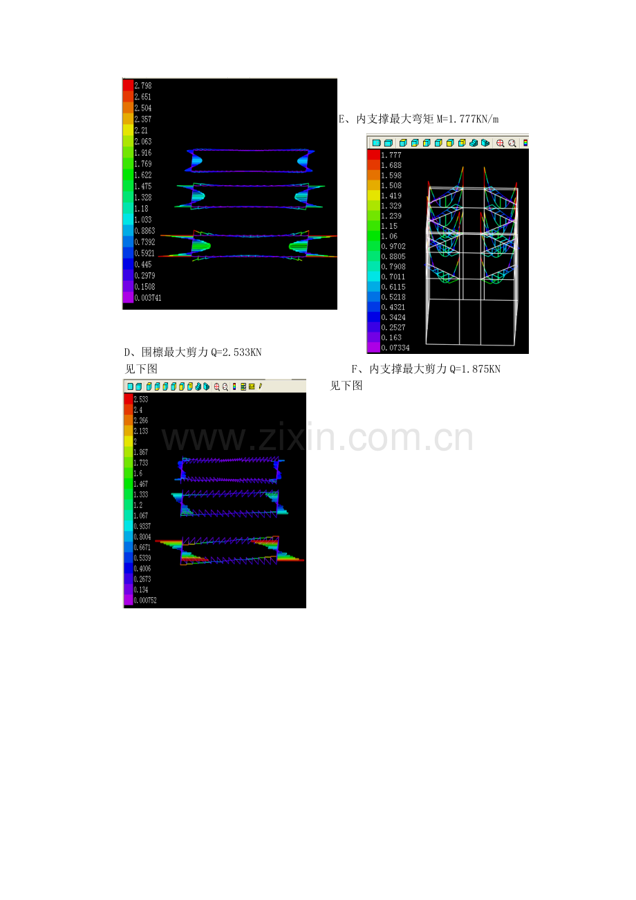 深基坑围护中的拉森钢板桩围堰施工.doc_第3页