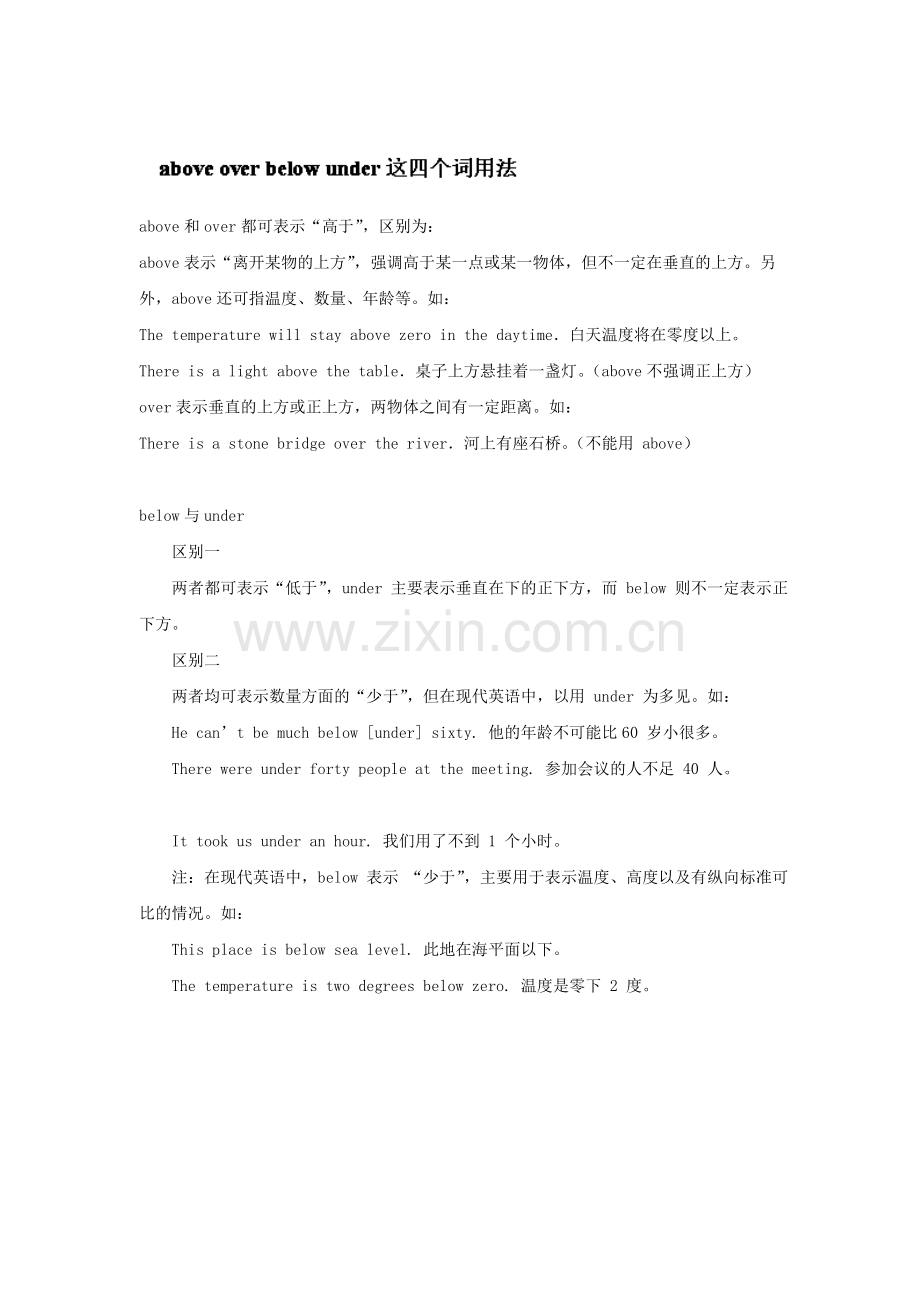 七年级英语上册单元辅导练习题27.doc_第1页